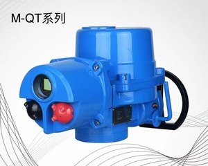 M-QT系列 角行程QT-05電動執行器